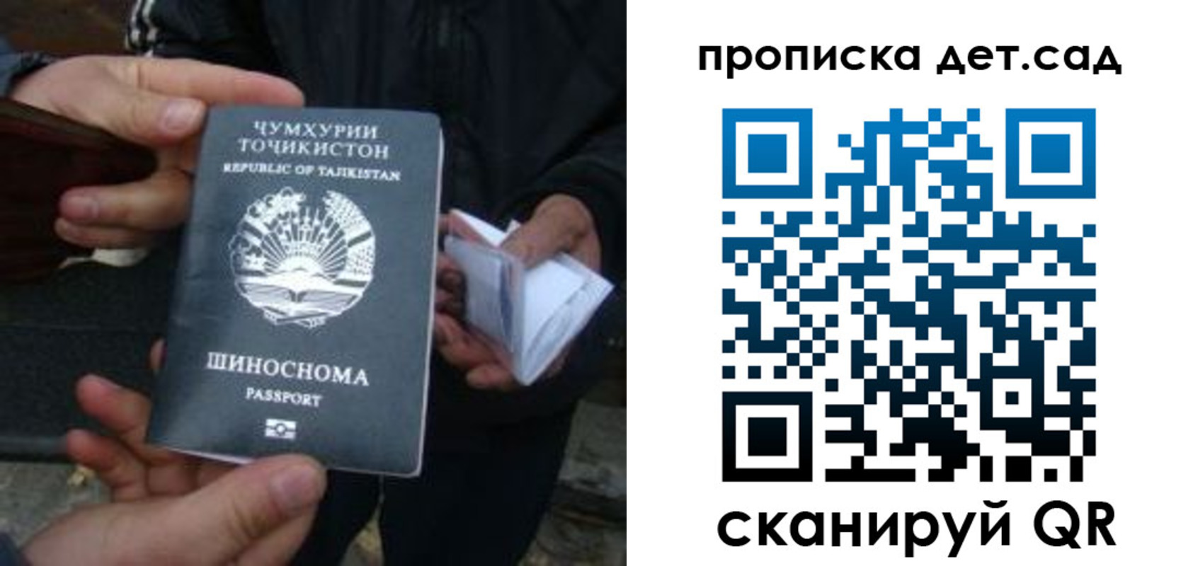 миграционный учет в Миллерово